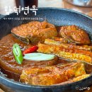 연옥길가든