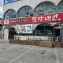 팔당냉면(진접점) 이미지