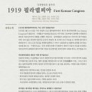 1919 필라델피아 이미지