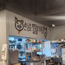 마포구맛집 도화동고기집 냉삼이오 방문후기