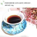 하라323로스팅 | [원두커피쇼핑몰]하라323로스팅 에티오피아 예가체프 500g