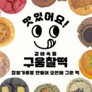 쌀퐁당