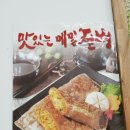 원주막국수 이미지
