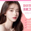 마이플한의원 이미지