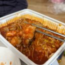 금왕아구찜