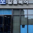 감포일출복어 이미지