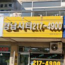 경남시티공인중개사사무소 이미지