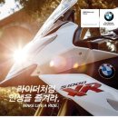 BMW Motorrad 2016년 1월 프로모션 안내 이미지