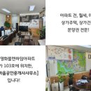 영화부동산공인중개사사무소 이미지