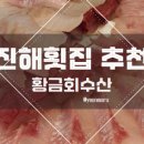 가마치통닭남문점