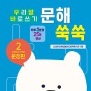 쑥쑥2