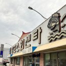 맘모스식당 | [인천] 새우먹으러 연안부두 맘모스회센타 다녀온 후기_17호 (가격,스끼다시,식당추천)