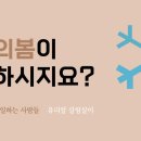 봄봄통신 이미지