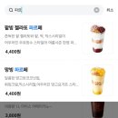 메가커피 팥빙 젤라또 파르페 &amp; 망빙 파르페 신메뉴 후기