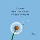 법륜스님의 희망편지 이미지