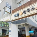 궁칼국수 이미지