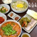 토담 칼국수 | 선부동 맛집 점심 추천 후회없는 얼큰칼국수와 보쌈세트 맛집 토담옥