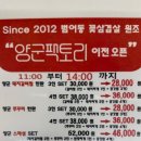 양군팩토리