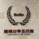 구리 남양주산후조리원 출산 후 몸조리가 필요하다면