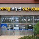 케이탑공인중개사사무소 이미지
