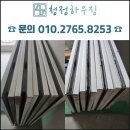 씨유 산운마을8단지점 | 분당모헤어교체 분당 산운마을 아파트 샷시 모헤어 방충망 손잡이 교체 시공