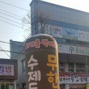 찌개로돈까스길 이미지