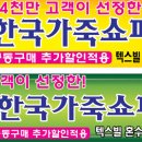 한국쇼파 이미지