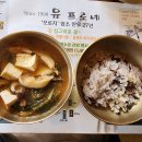 유프로네