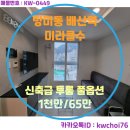 미라클수