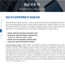우주국제특허법률사무소