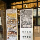 동해빵명장