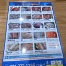 싱싱활어천국원동점