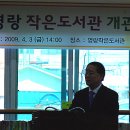 영랑동주민센터 이미지