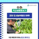 인천송명초등학교 이미지