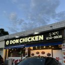 돈치킨 신둔점