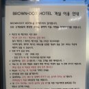 브라운도트호텔 남악점 | [무안] 아이들이랑 함께 가면 좋은 풀빌라가 있는 “브라운도트호텔 남악점”