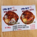 오향불족발보쌈 이미지