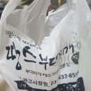 땅스부대찌개이천