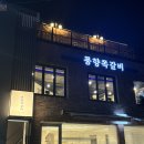 모래내길 | 구월동 모래내시장역 맛집 ‘풍향쪽갈비’ 쪽갈비 추천 후기