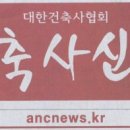 정립건축사사무소 이미지