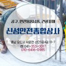 신성종합상사