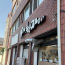 버들류가네곰탕성동 | 8년 만에 다시 찾은 경주 곰탕집, 류대협명인곰탕 솔직 후기