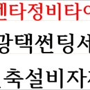 성내세차장 이미지