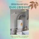 상동보일러