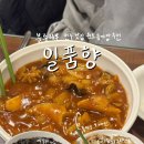 문학사거리(교회앞 횡단보도) | 전주객사 놀거리 먹을거리 일품향 원조 물짜장 현지인 찐맛집 추천 내돈내산