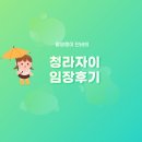 청라자이아파트, 초은초등학교 횡단보도 | 청라국제도시 - 청라자이아파트 입지분석 및 임장후기(Feat.슈퍼맨이돌아왔다 이천수 아파트 인천청라...