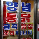 금곡닭집 이미지