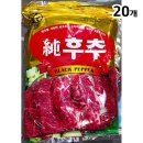 후추 쇼핑하우