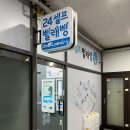 더런드리셀프빨래방분당
