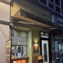 희마쯔서면롯백 | 서면 전포 1인샤브샤브 희마쯔 후식 인절미 아이스크림까지 완벽했던 곳